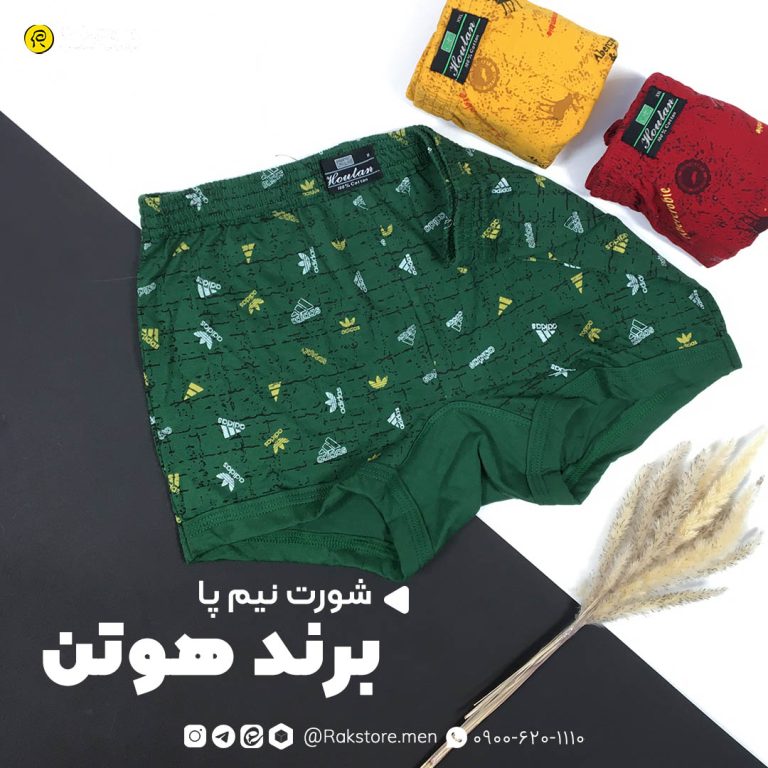 شورت نیم پا مردانه هوتن