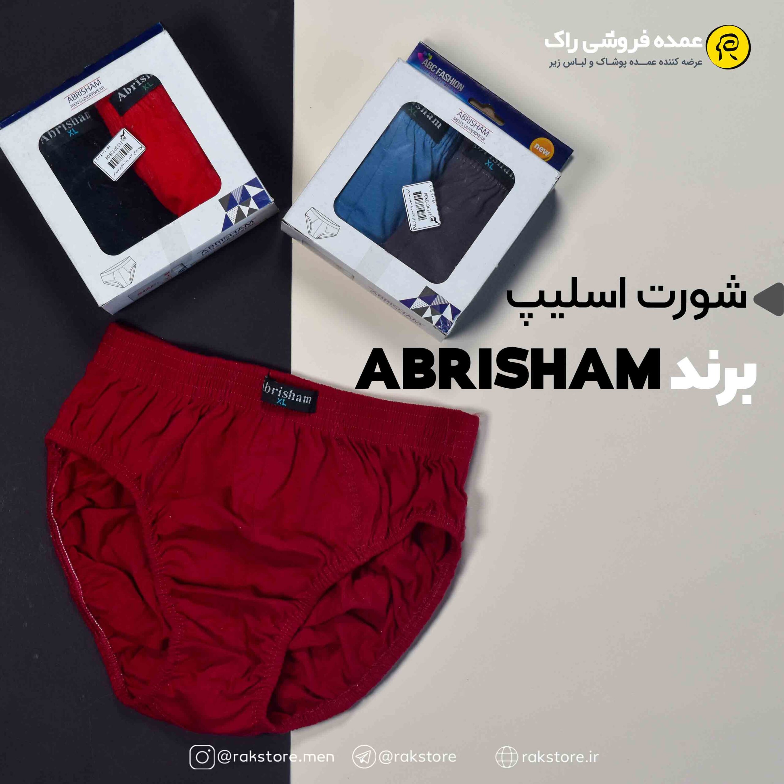01 شورت اسلیپ مردانه ابریشم