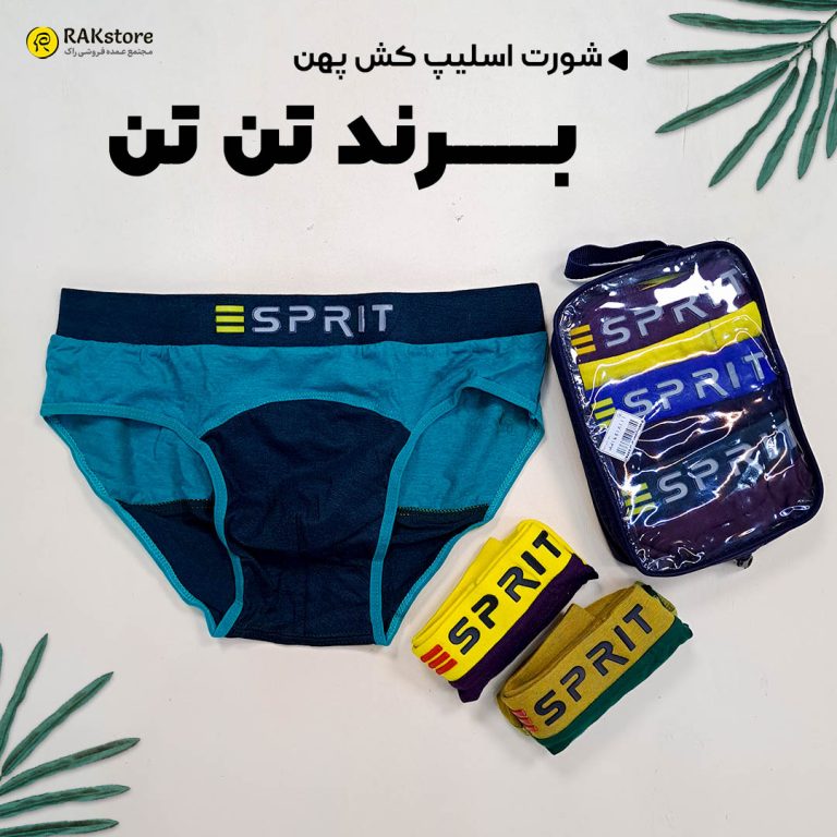 شورت اسلیپ مردانه تن تن