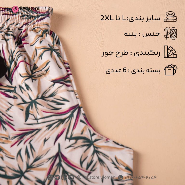برگه خرید شخصی