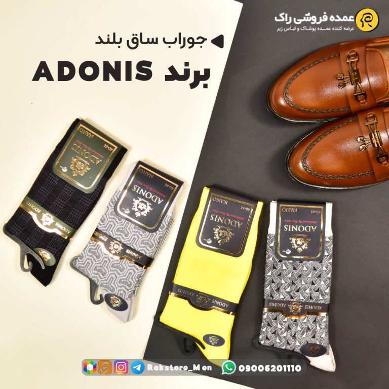 جوراب ساقدار دوفس مردانه آدونيس