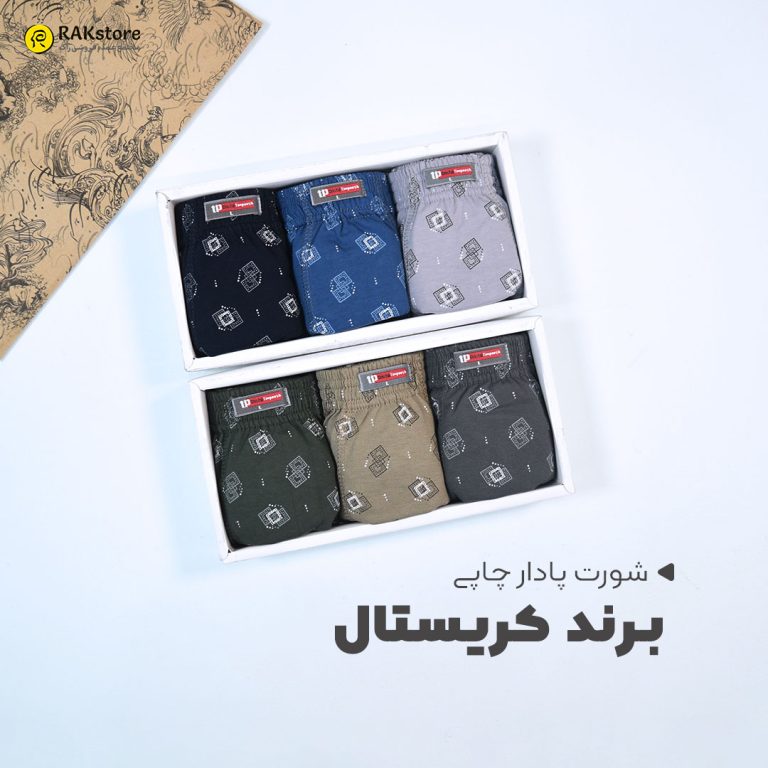 شورت پادار چاپی مردانه کریستال