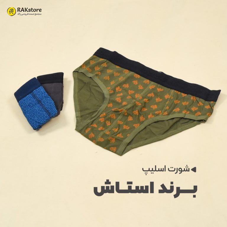 شورت اسلیپ لاکرا مردانه استاش