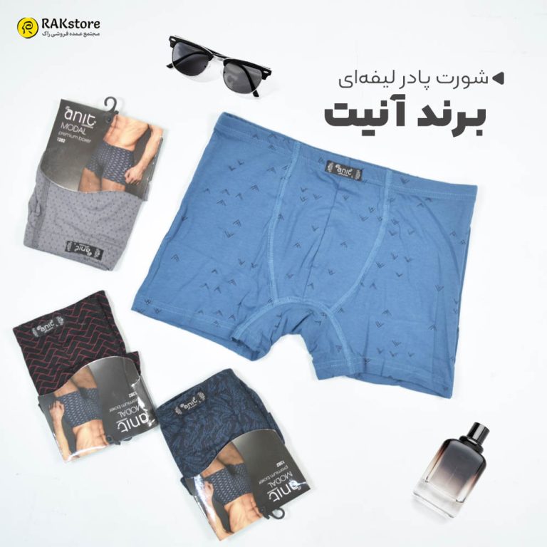 شورت پادار لیفه‌ای مردانه آنیت