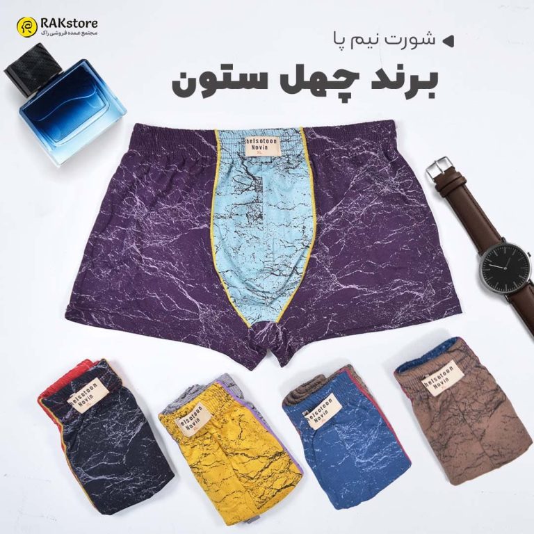 شورت نیم پا مردانه چهل ستون