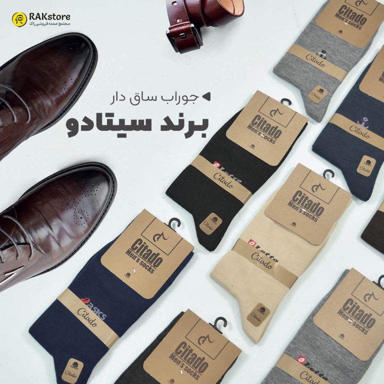 جوراب ساقدار پنجه‌گیری مردانه سیتادو