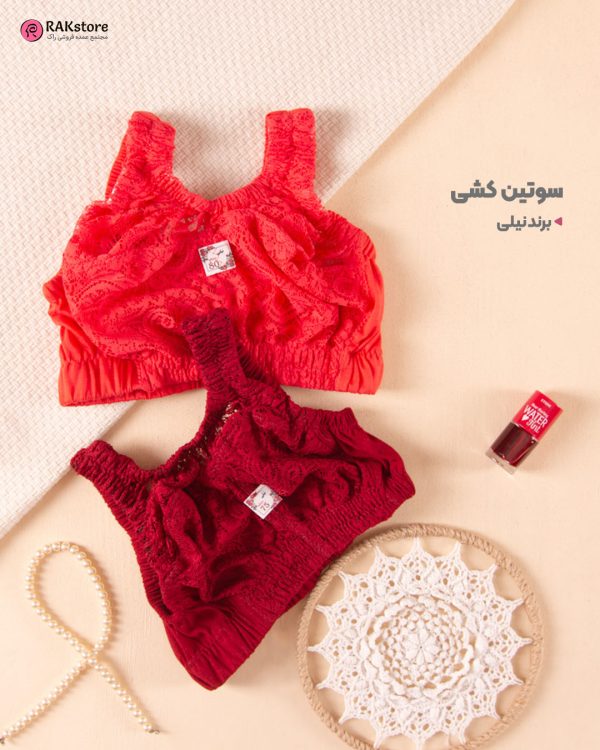 سوتین کشی گیپور زنانه برند نیلی