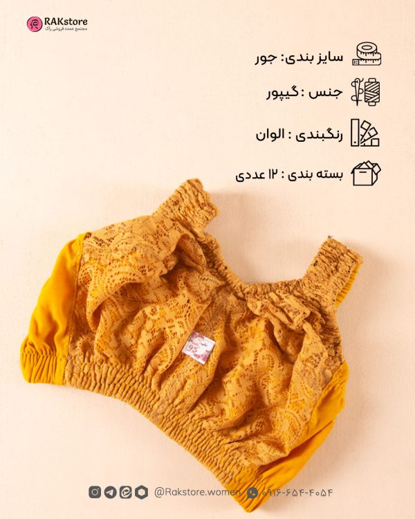سوتین کشی گیپور زنانه برند نیلی