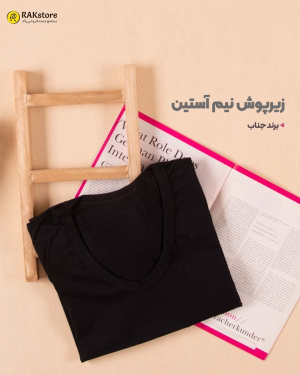 زیرپوش نیم آستین مشکی مردانه جناب