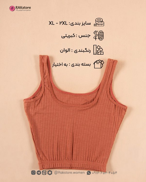 ست تاپ و شلوارک زنانه نارین