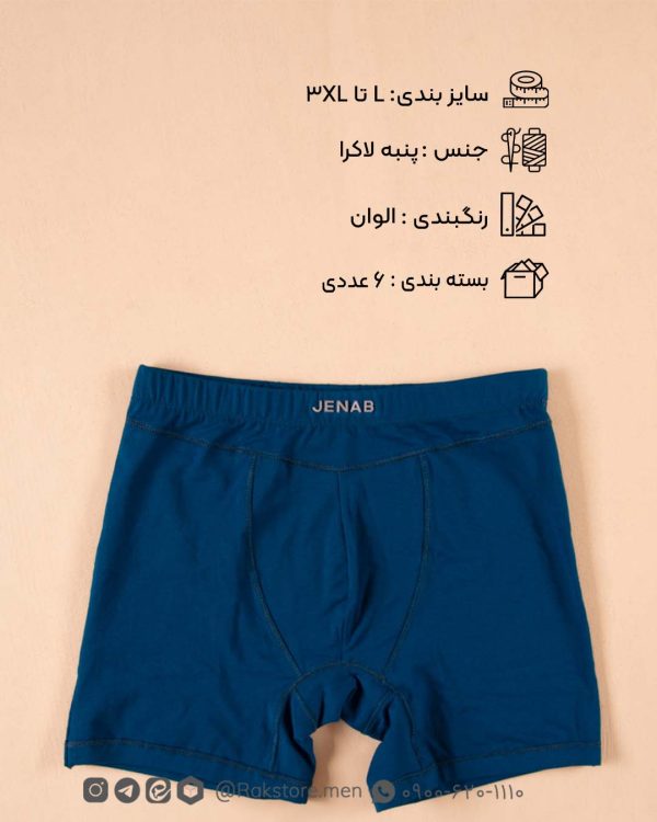 شورت پادار مردانه جناب