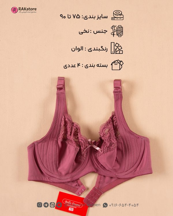 سوتین بالاگیپور بلادونا