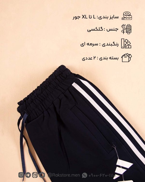 شلوار بگ سرمه ای پرنیا