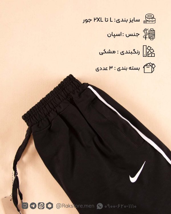 شلوار سه خط مشکی برند زارع طرح آدیداس