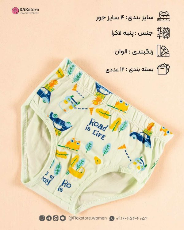 شورت اسلیپ پسرانه آذرخش