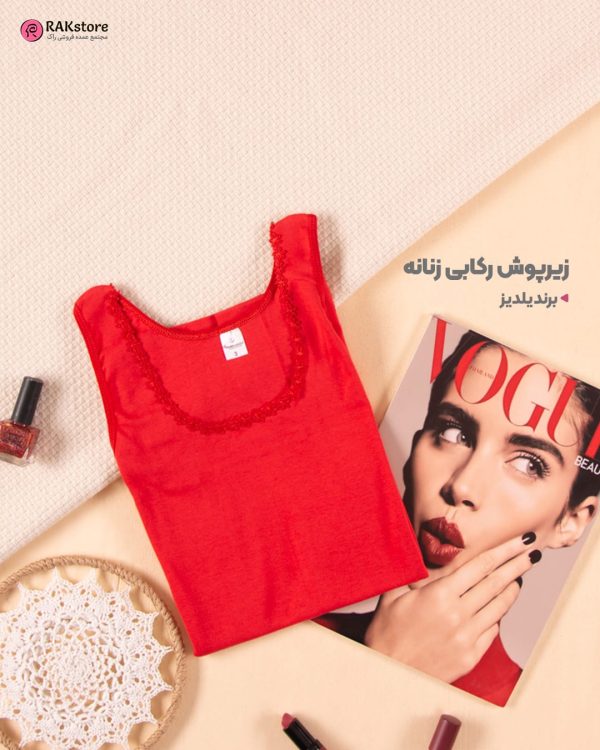 رکابی زنانه یلدیز