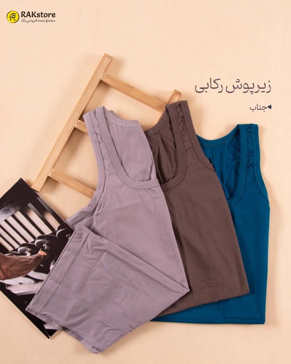 زیرپوش رکابی مردانه جناب رنگی