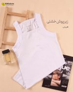 زیرپوش خشتی مردانه جناب سفید