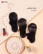 جوراب روفرشی زنانه گودال گیپور