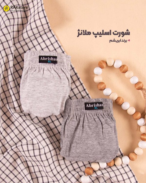 شورت اسلیپ مردانه ابریشم ملانژ