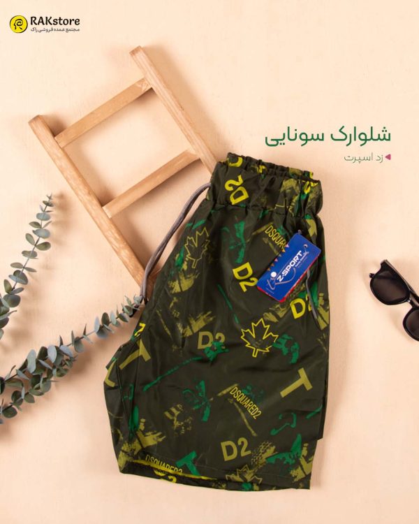 شلوارک سونایی مردانه زد اسپرت طرحدار