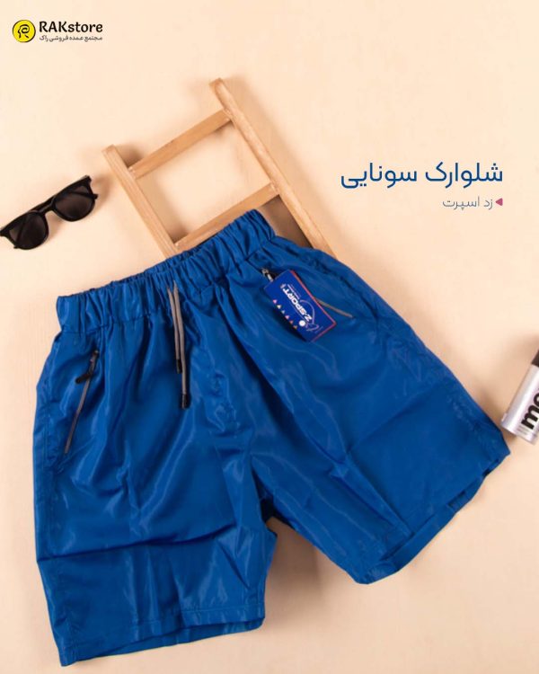 شلوارک سونایی مردانه اسپرت