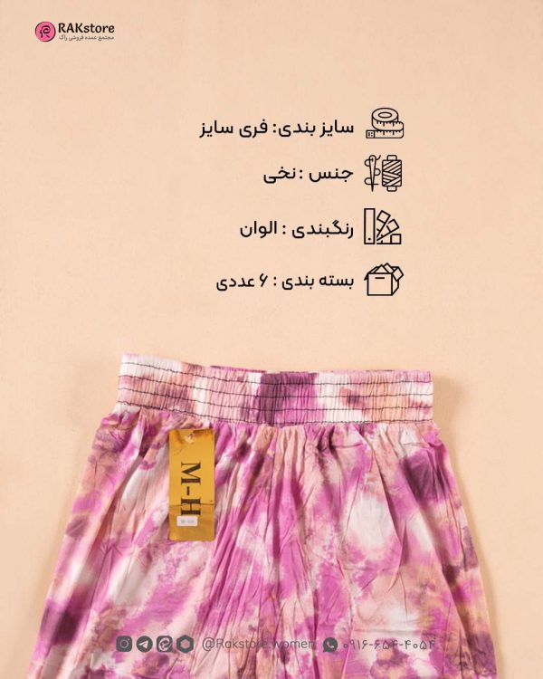 زنانه شلوار سنبادی ام اچ