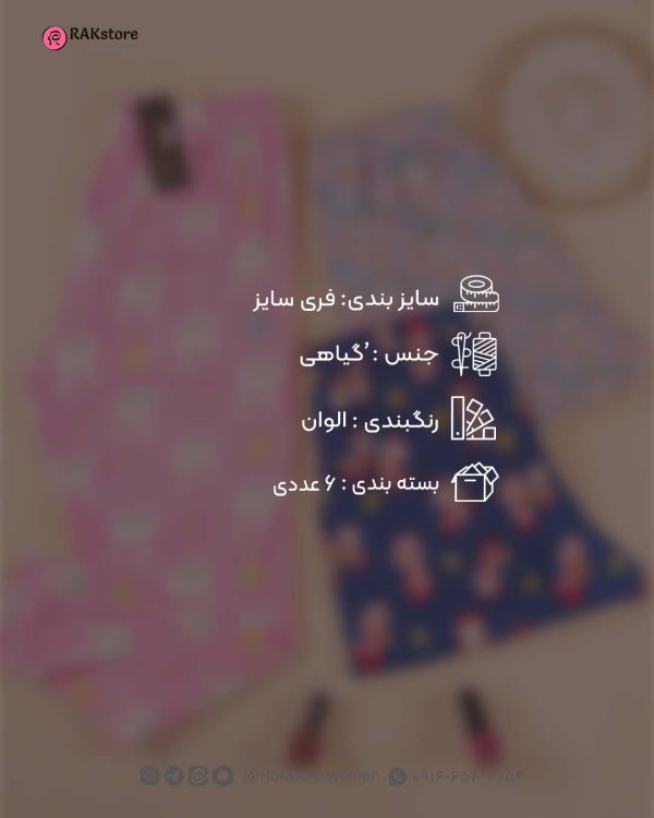 شلوار سنبادی زنانه لونس ویتون