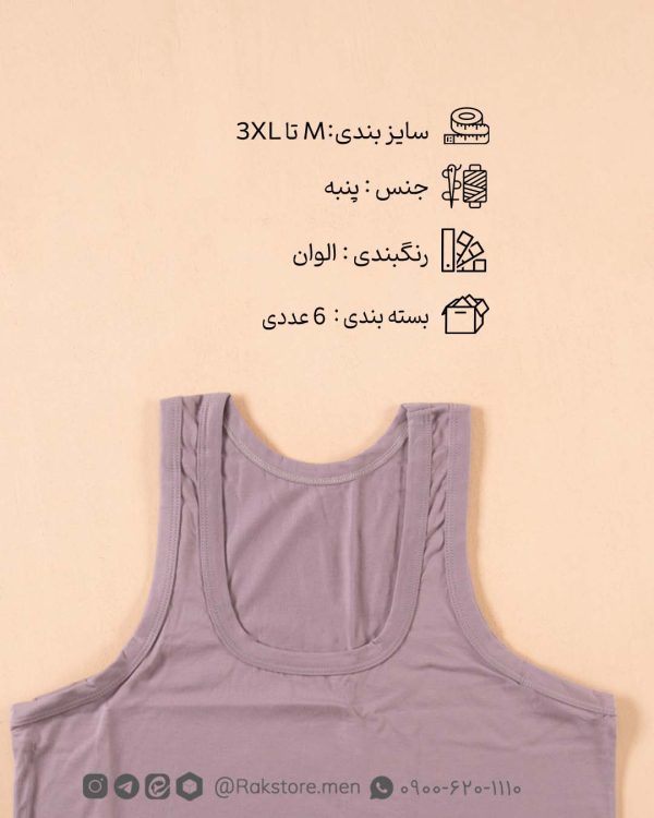 زیرپوش رکابی مردانه جناب رنگی
