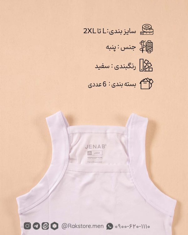 زیرپوش خشتی مردانه جناب سفید - Image 3