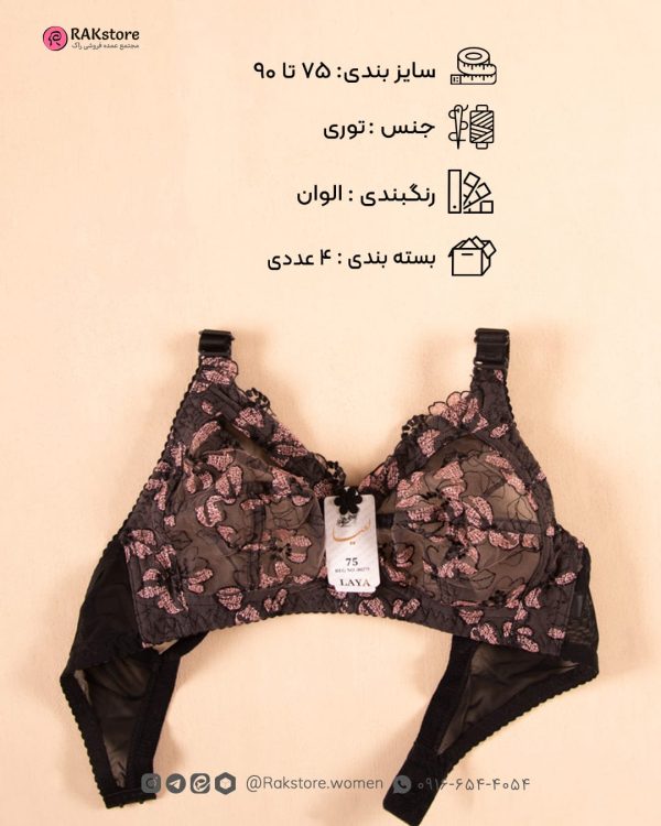 سوتین توری زنانه لعیا کد 376