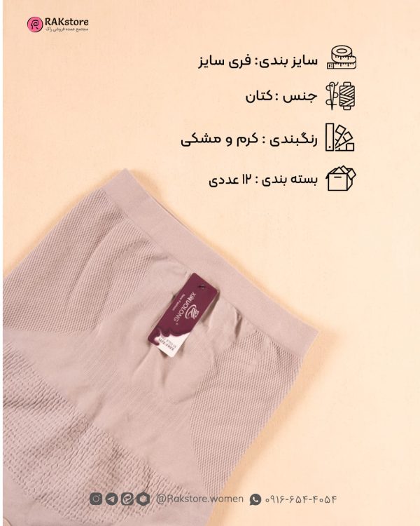 شورت گنی پادار زنانه سینولنگ
