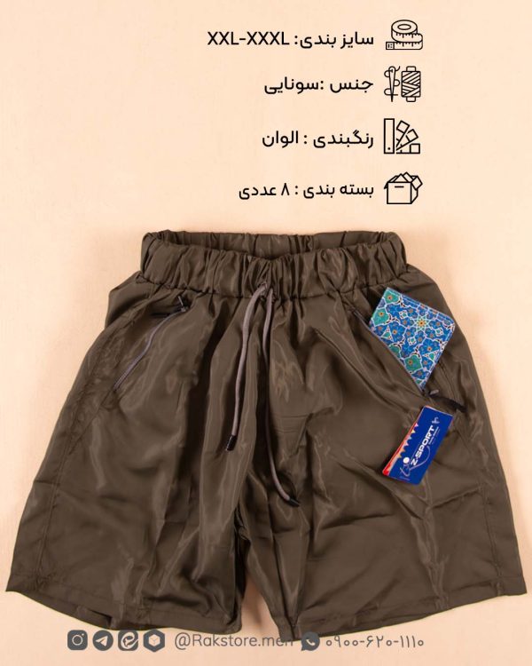 شلوارک سونایی مردانه اسپرت