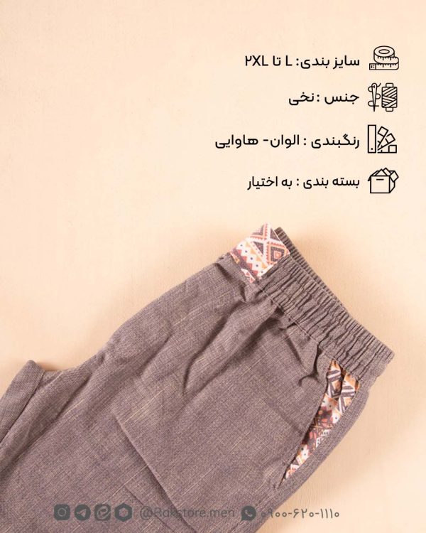ست پیراهن شلوارک مردانه هوتن طرح هاوایی