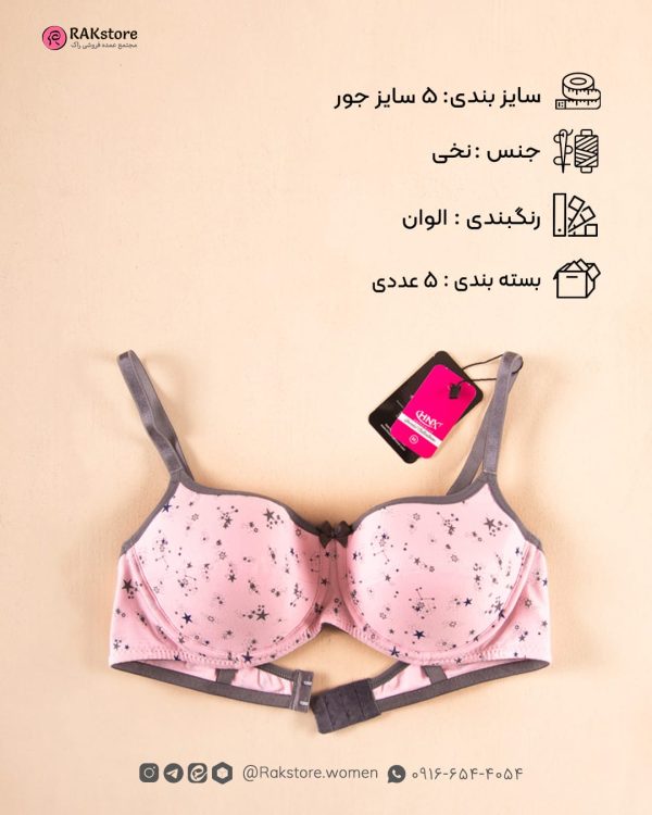 سوتین طرحدار برند هانکس