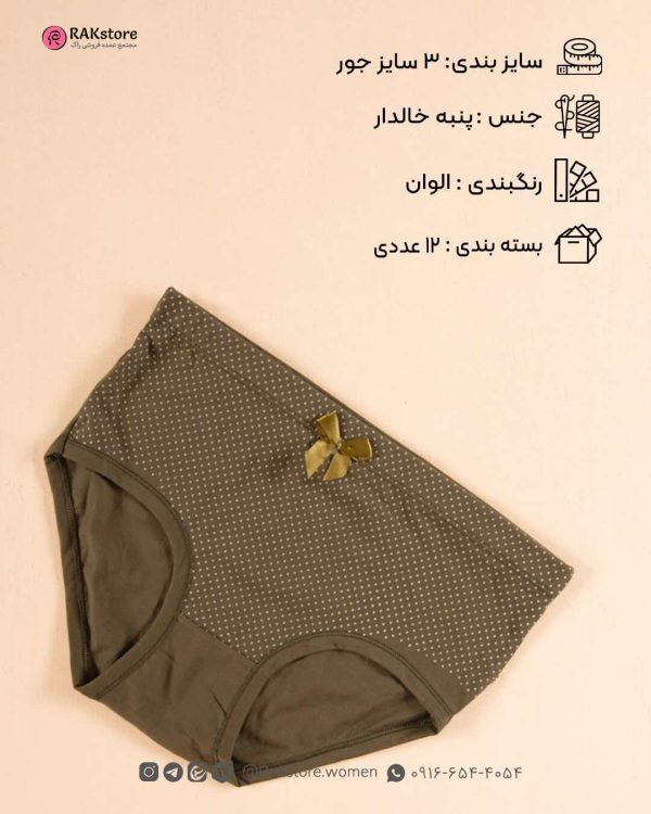شورت اسلیپ زنانه آذرخش طرح خالدار
