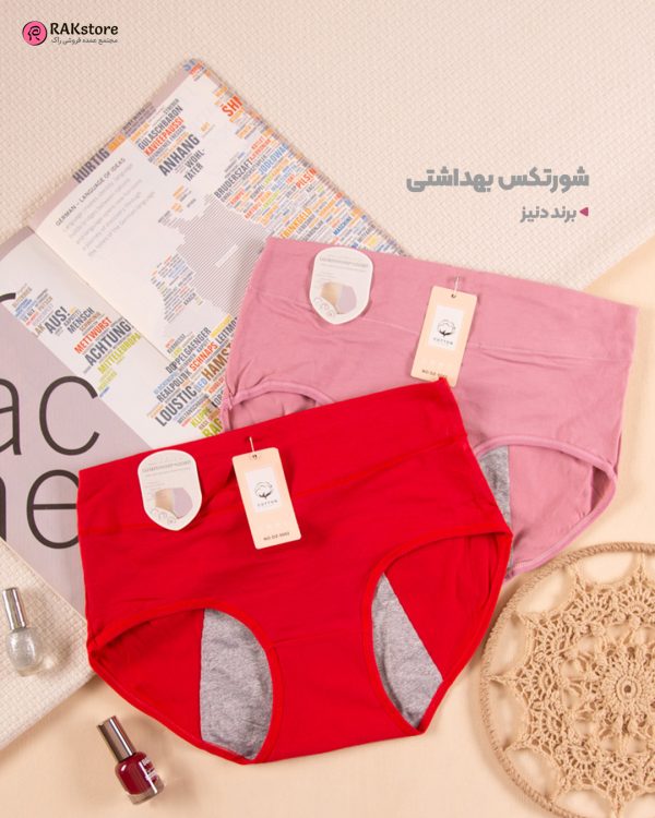 شورت بهداشتی زنانه دنیز
