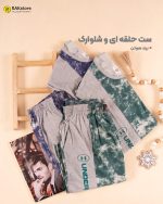 ست حلقه ای شلوارک ملانژ چاپی هوتن