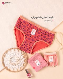 لباس زیر عمده