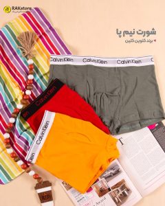 لباس زیر عمده