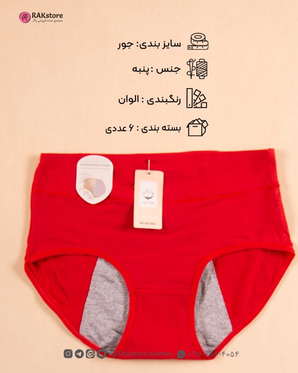 شورت بهداشتی زنانه دنیز