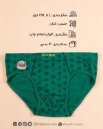 شورت اسلیپ مردانه تری دی کاتن - Image 7