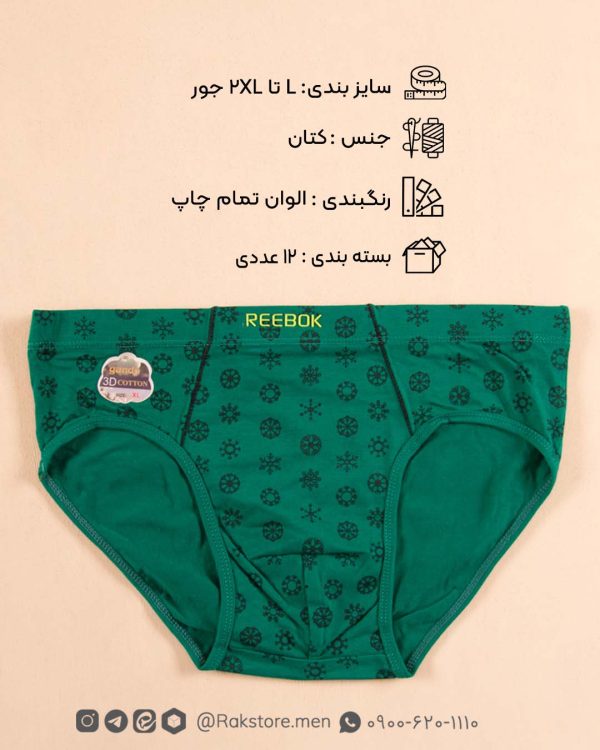شورت اسلیپ مردانه تری دی کاتن - Image 7