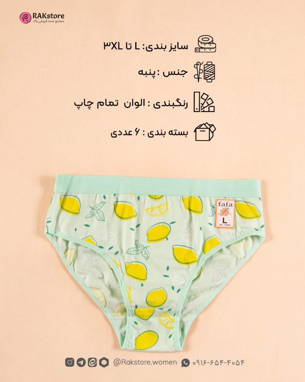 شورت اسلیپ کش پهن زنانه فافا - Image 3