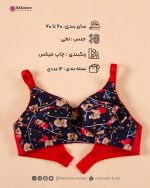 سوتین بدون فنر دخترانه الناز - Image 3