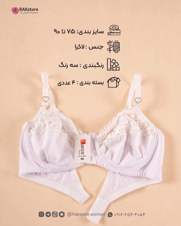 سوتین فنر دار کارن کد ۳۲۰ - Image 4