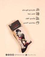 جوراب طرح شخصیت های معروف برند بوگارو - Image 3