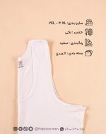 زیرپوش رکابی سفید لوکس ونوس - Image 6
