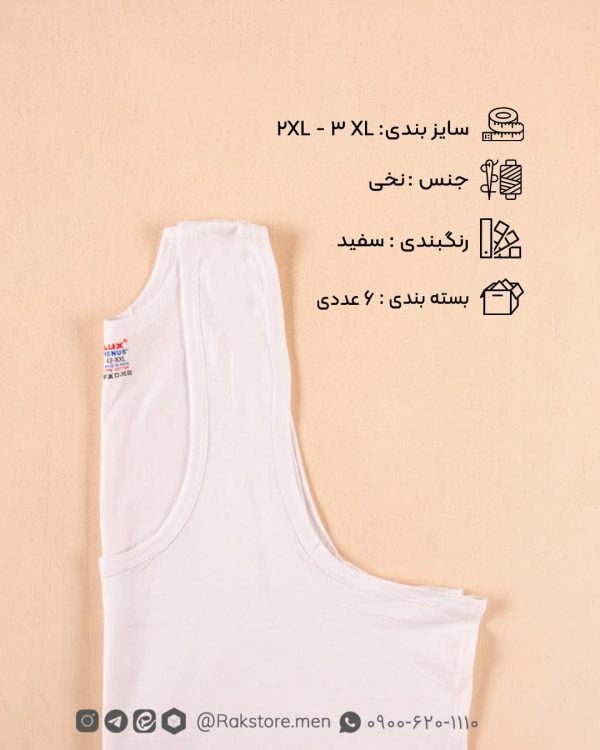 زیرپوش رکابی سفید لوکس ونوس - Image 6