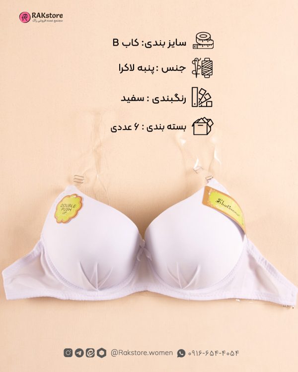 سوتین اسفنجی جک دار شوتیانا